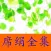 席绢全集-言情小说、穿越小说、网络小说全集免费在线阅读电子书