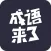 我爱猜成语 - 值得畅玩