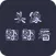 头像翻翻看