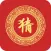 元宵猜灯谜 - 文字灯谜,智力谜题