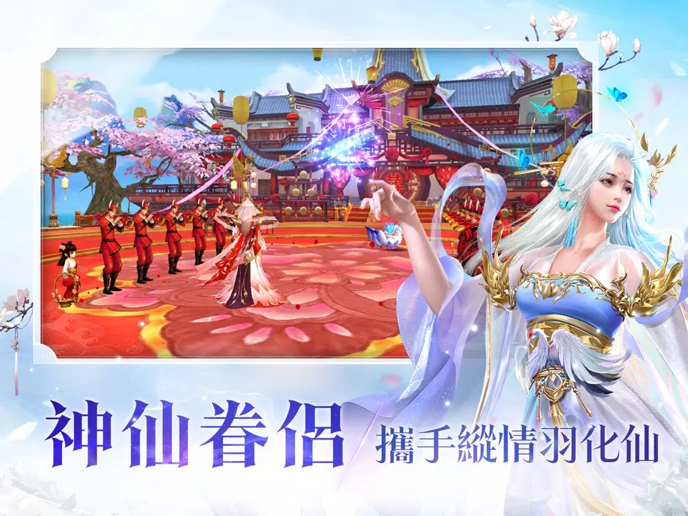 上仙請留步 iPad  Screenshots