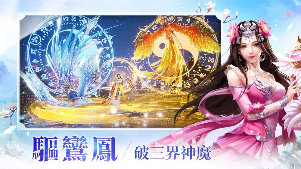 上仙請留步 Screenshots