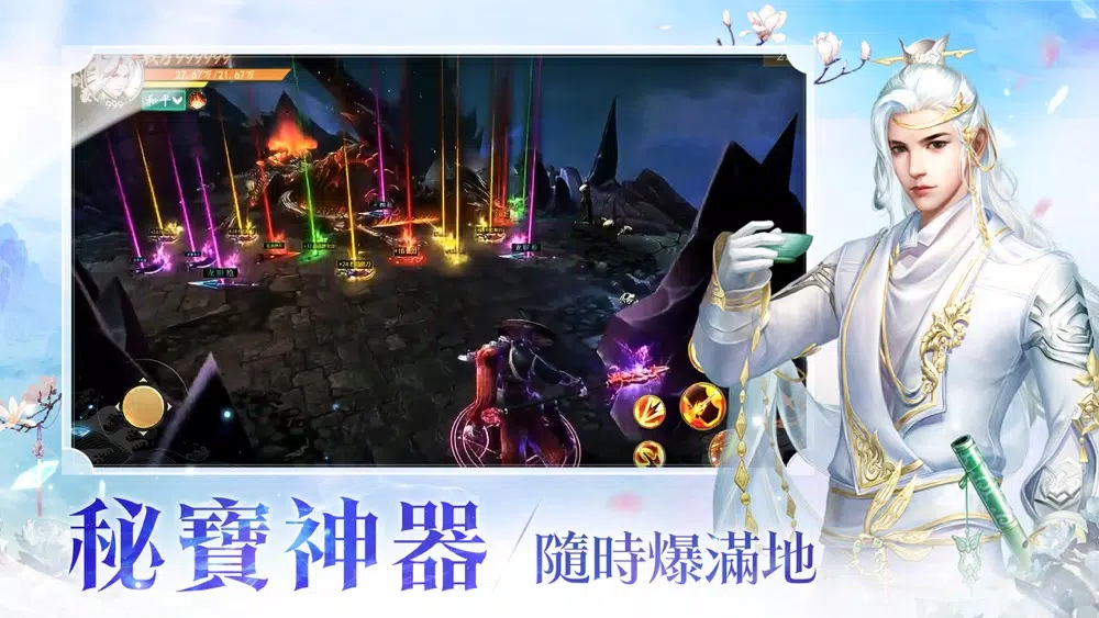 上仙請留步 Screenshots