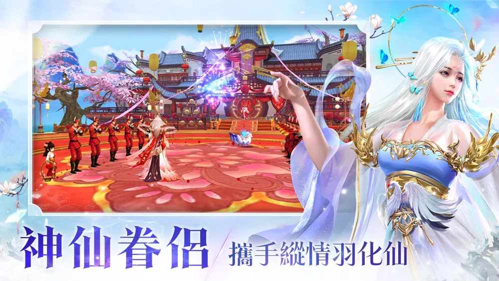 上仙請留步 Screenshots