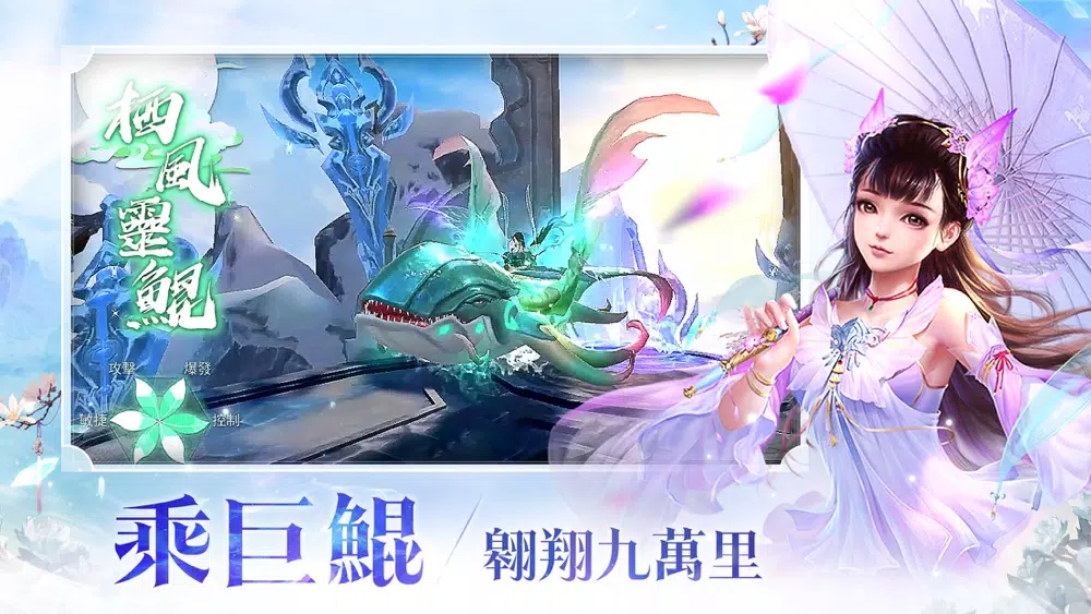 上仙請留步 Screenshots