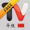 导视 Free
