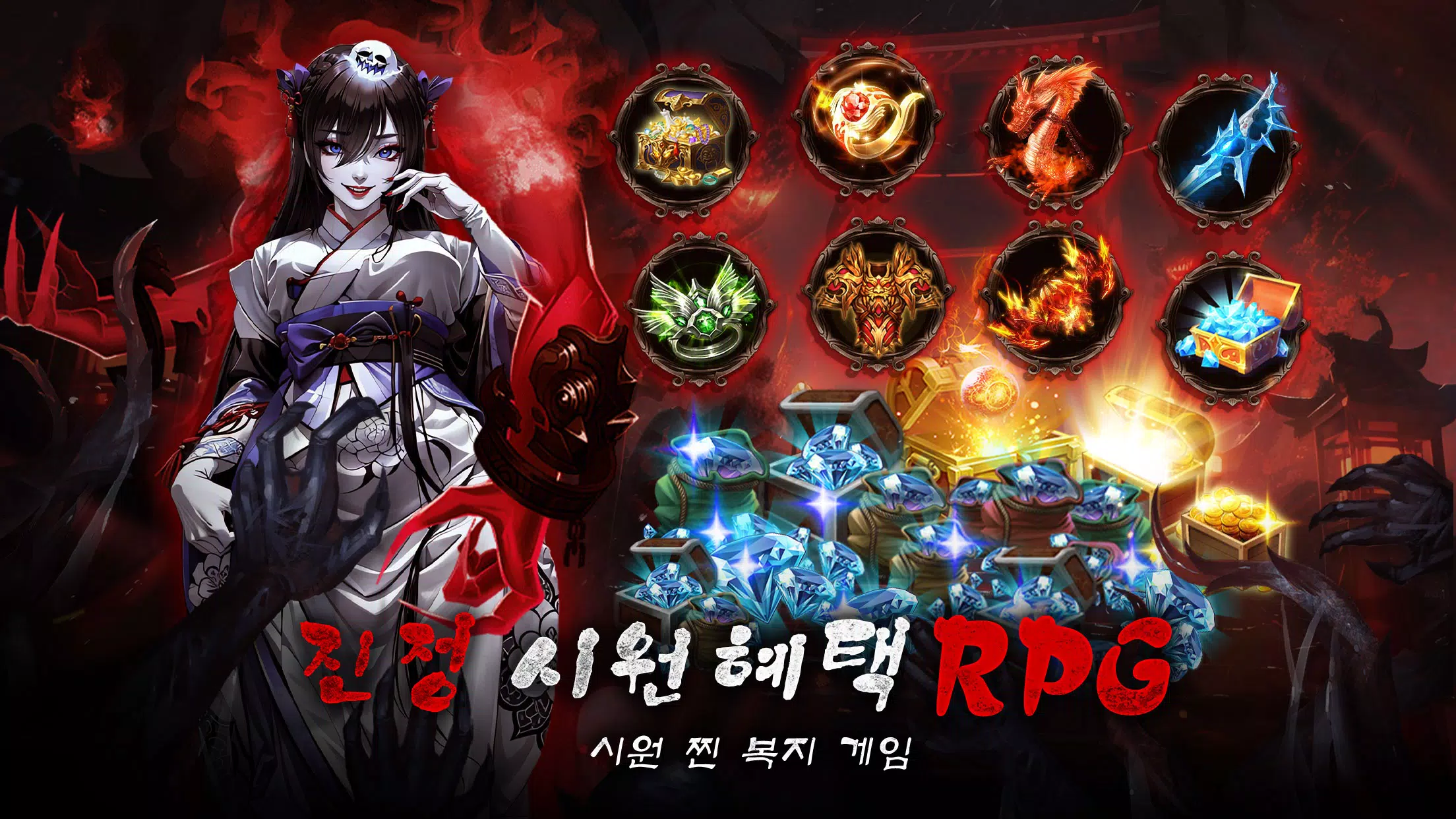 검은 전설 Screenshots