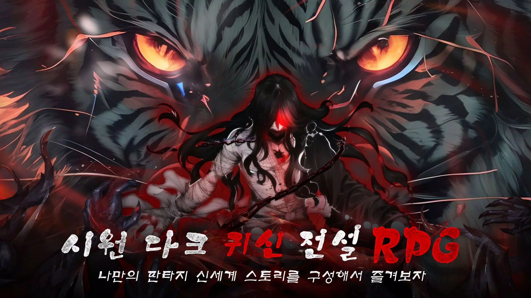 검은 전설 Screenshots