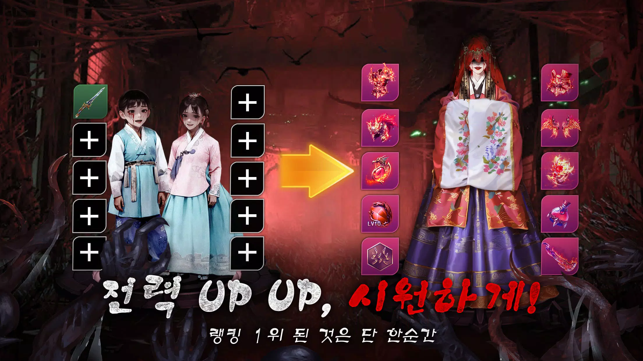 검은 전설 Screenshots