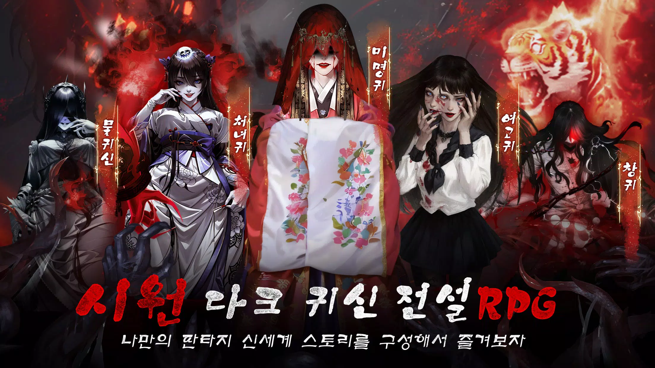 검은 전설 Screenshots