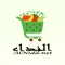 Al Nida E-Mart - النداء ستور