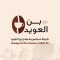 Al Owayed Coffee - بن العويد