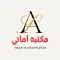 Amany Maktaba - مكتبة أماني