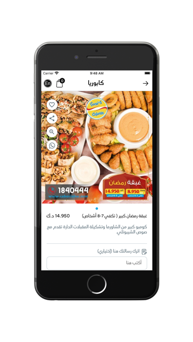 Caboria Kuwait - مطعم كابوريا Screenshots