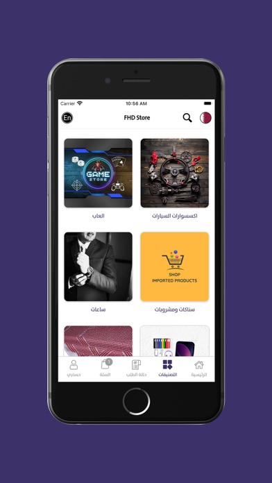 FHD Store - فهد ستور Screenshots