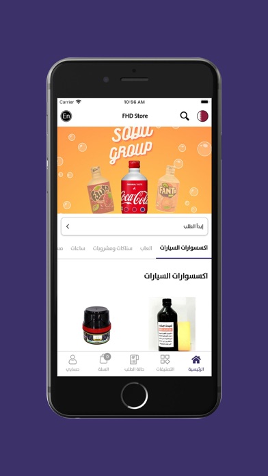 FHD Store - فهد ستور Screenshots