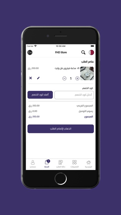 FHD Store - فهد ستور Screenshots
