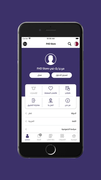 FHD Store - فهد ستور Screenshots