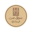 Souq Adan - سوق عدن