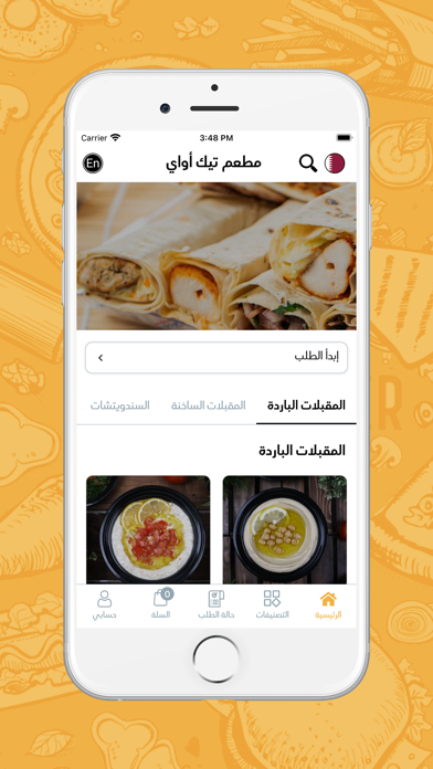 Take Away Restaurant Screenshots