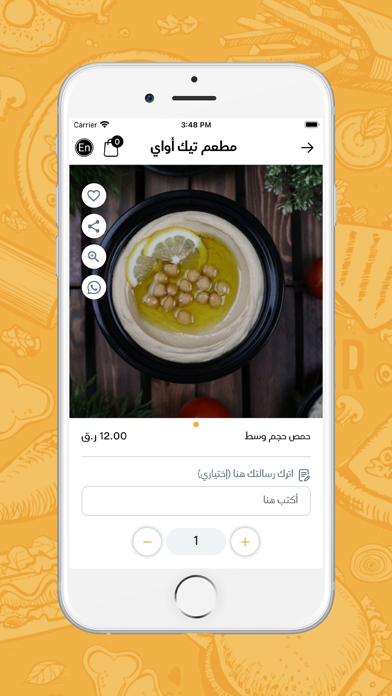 Take Away Restaurant Screenshots