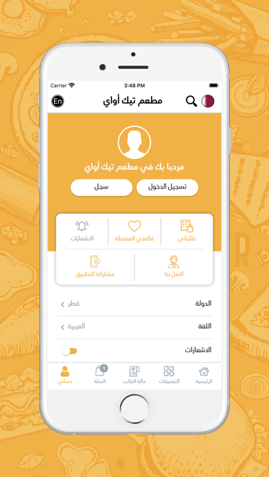 Take Away Restaurant Screenshots