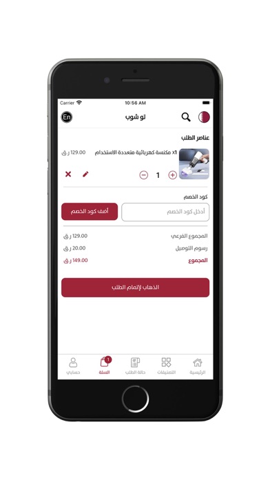 To Shop Screenshots