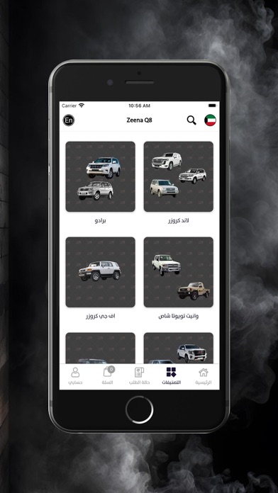Zeena Q8 - زينة Q8 Screenshots