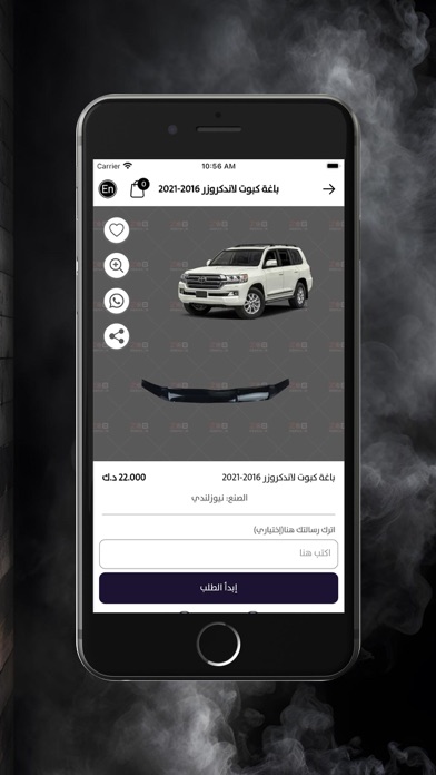Zeena Q8 - زينة Q8 Screenshots