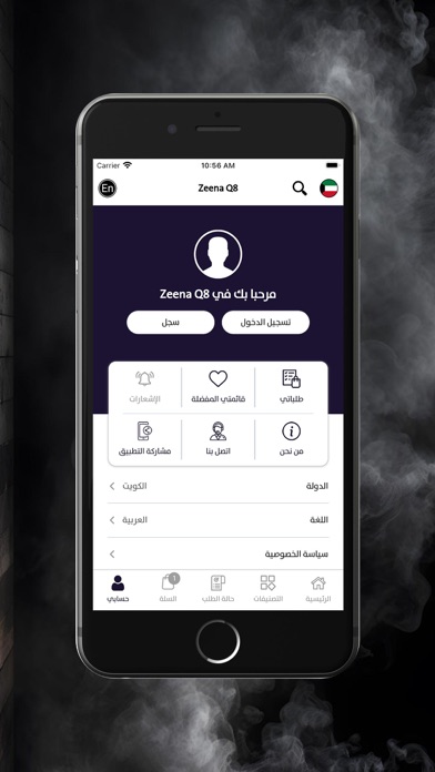 Zeena Q8 - زينة Q8 Screenshots