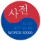 Korean: language dictionary