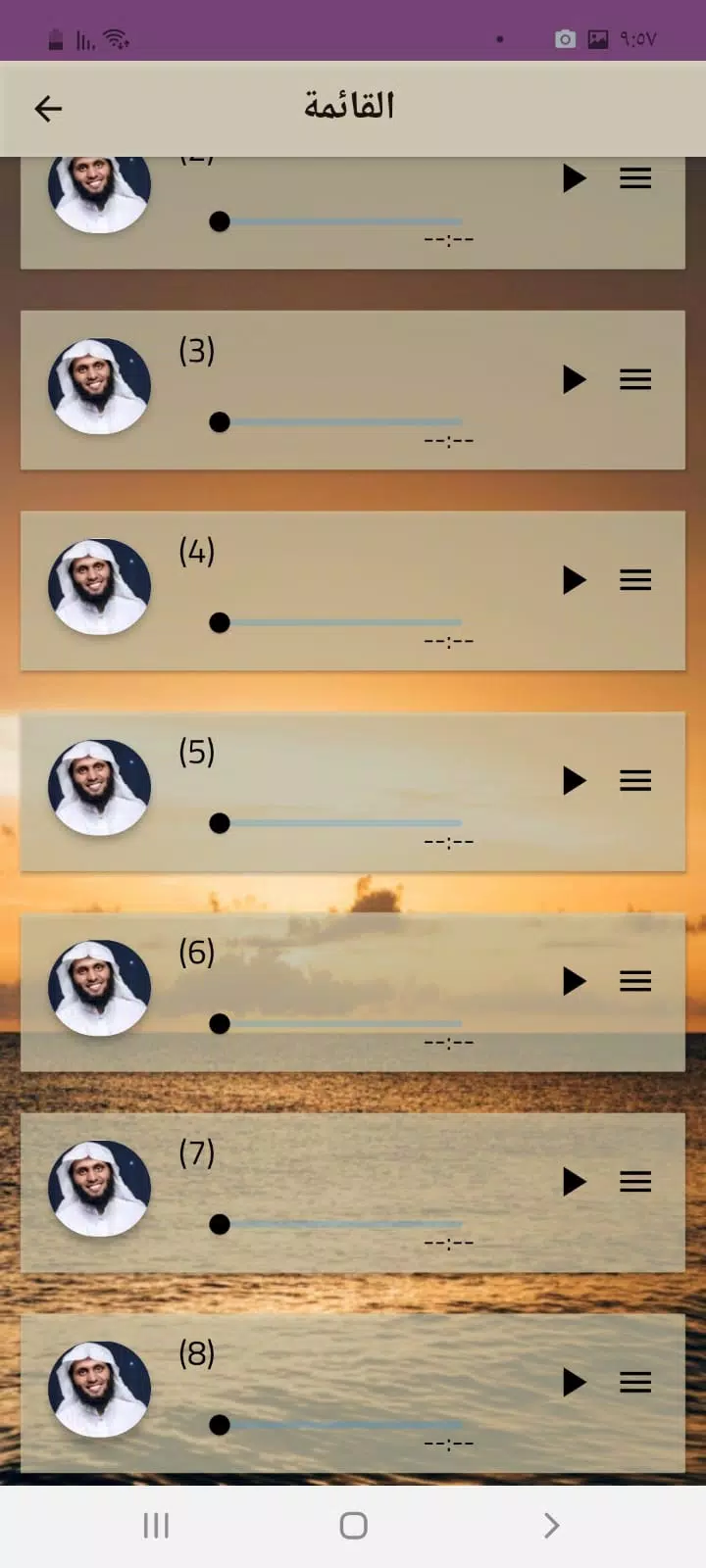 Tangkapan layar محاضرات منصور السالمي بدون نت
