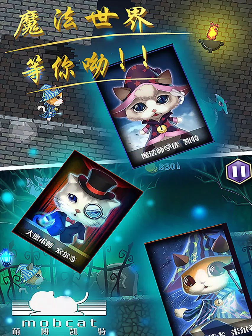 Tangkapan skrin 萌魔猫 iPad 