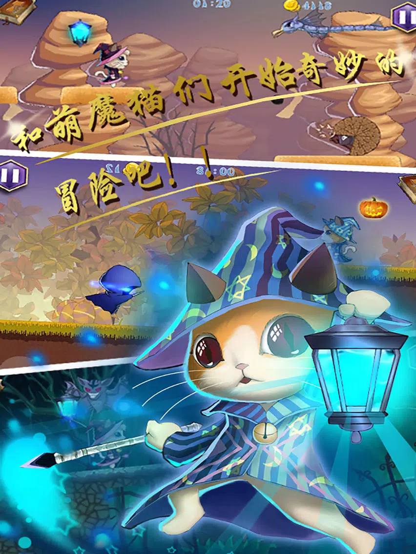 Tangkapan skrin 萌魔猫 iPad 