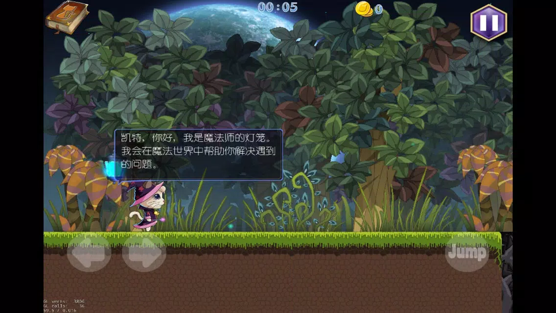 Tangkapan skrin 萌魔猫