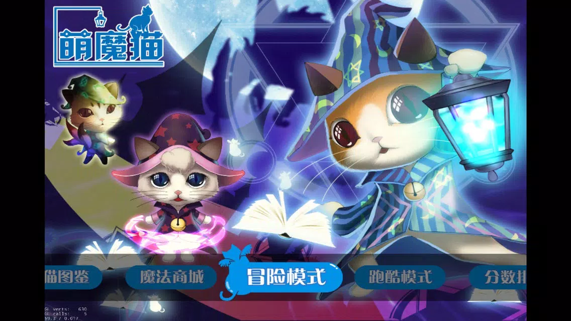 Tangkapan skrin 萌魔猫