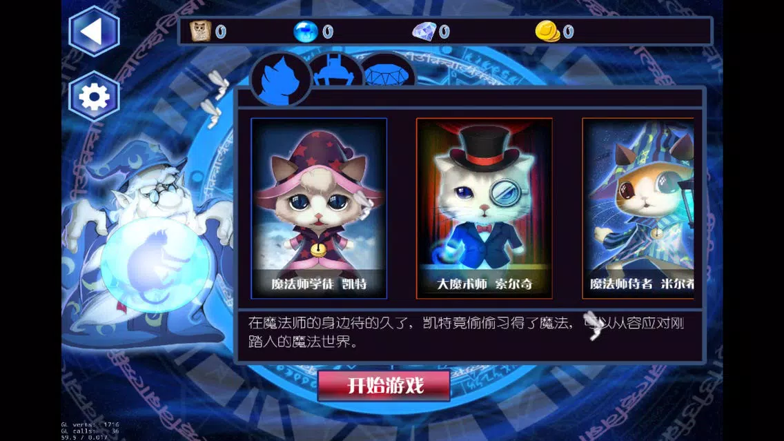 Tangkapan skrin 萌魔猫