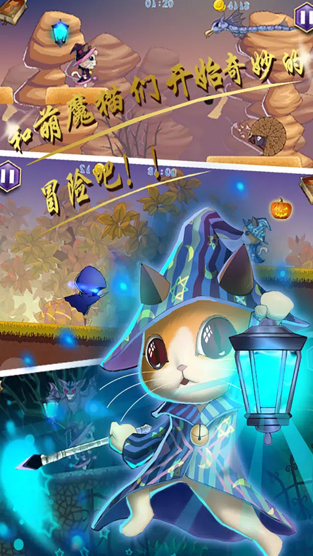 Tangkapan skrin 萌魔猫