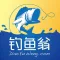 钓鱼翁 - 钓鱼人的钓鱼技巧和渔获分享平台