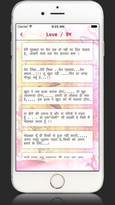 Hindi SMS Shayari&Status Hike Collection messenger Screenshots
