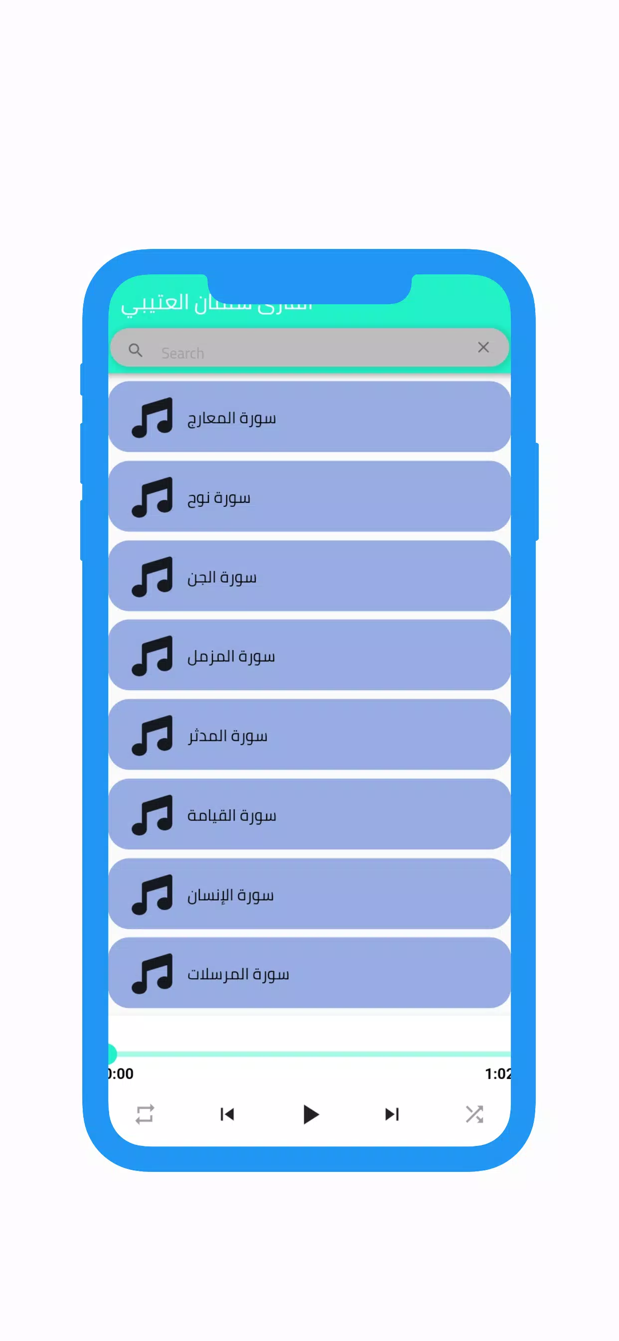 mp3 القارئ سلمان العتيبي Screenshots