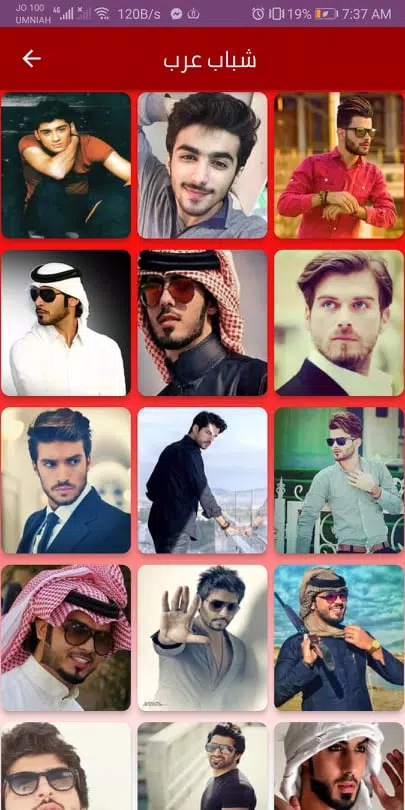 صور شباب منوعة スクリーンショット