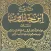 Ibn Khaldun's history books