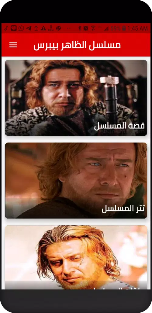 مسلسل الظاهر بيبرس:كاملا Screenshots