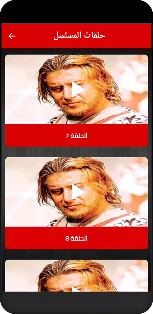مسلسل الظاهر بيبرس:كاملا Screenshots