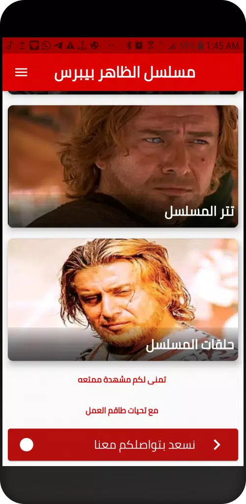 مسلسل الظاهر بيبرس:كاملا Screenshots