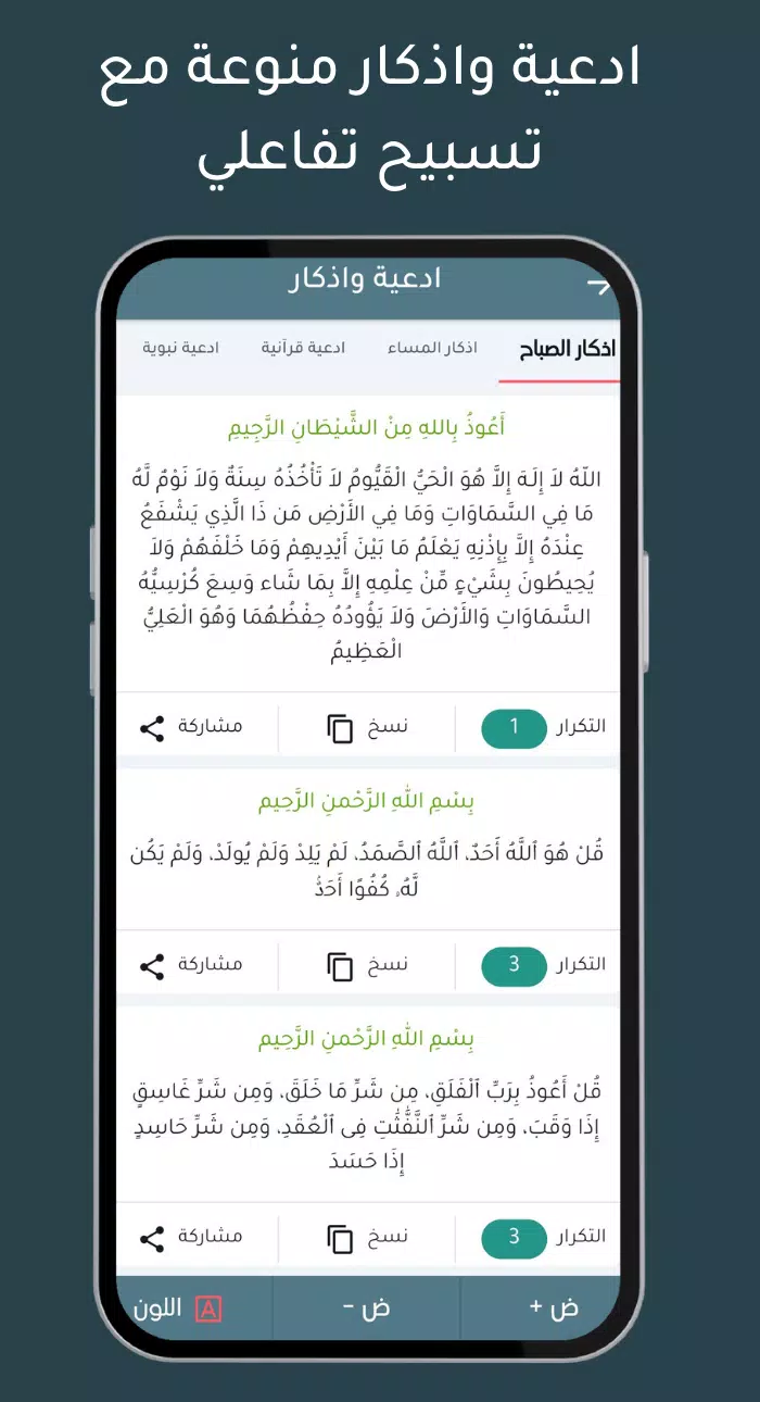 تقويم ام القرى Screenshots
