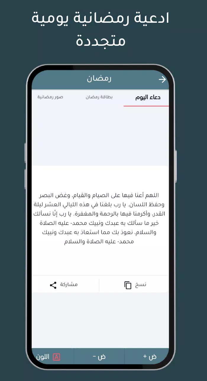 تقويم ام القرى Screenshots