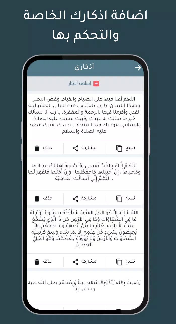 تقويم ام القرى Screenshots