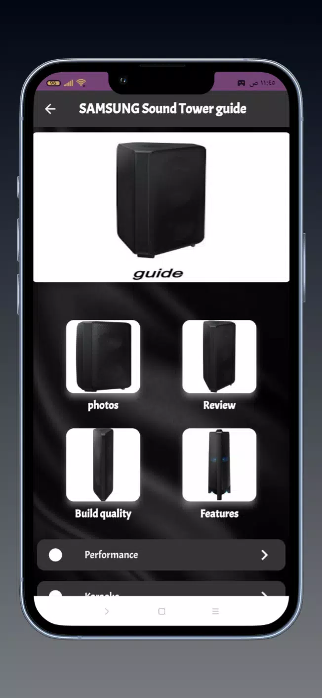 SAMSUNG Sound Tower guide Screenshots